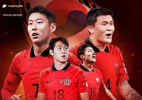 월드컵 예선 중국전 중계